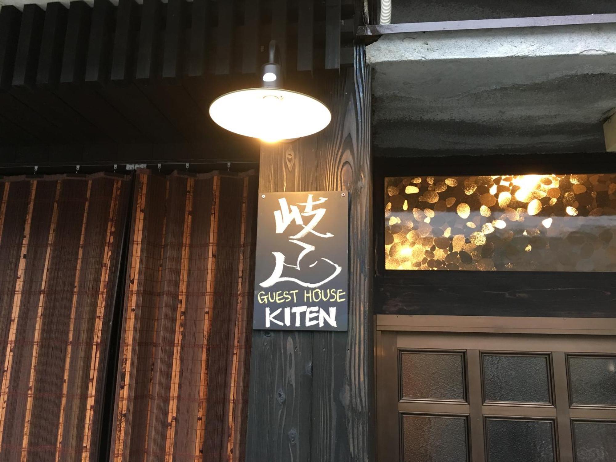 Guesthouse Kiten Ґіфу Екстер'єр фото